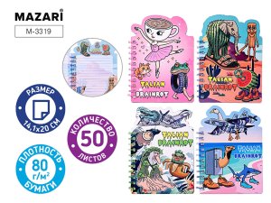 Блокнот на евроспирали ИТАЛЬЯНСКИЕ МЕМЫ 14.1*20.3 cм 50 л M-3319