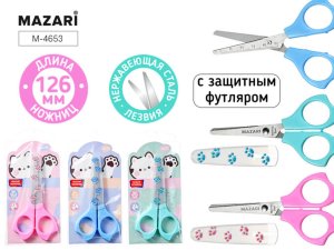 Ножницы детские 126мм лезвия нерж.сталь M-4653