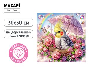 Алмазная мозаика КОРЕЛЛА 30X30 см частичная выкладка M-12348