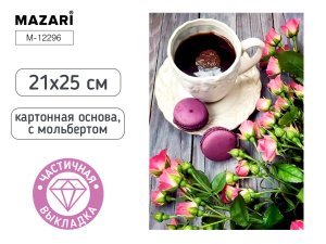 Алмазная мозаика с мольбертом КОФЕ 21х25см M-12296