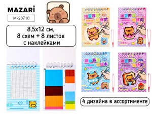 Альбом с наклейками КАПИБАРА 4 дизайна M-20710