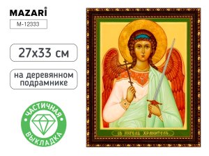 Алмазная мозаика АНГЕЛ ХРАНИТЕЛЬ 27х33 M-12333