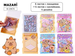 Наклейки РУМБОКС КАПИБАРА 6 локаций 6 л с накл M-20676