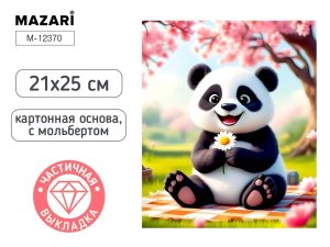 Алмазная мозаика с мольбертом ПАНДА 21х25 Частичная выкладка M-12370