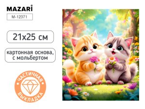 Алмазная мозаика с мольбертом КОТИКИ 21х25 Частичная выкладка M-12371