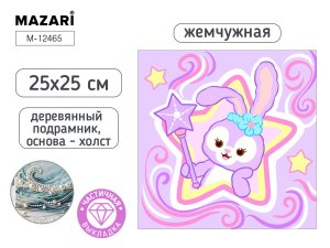 Алмазная мозаика ЗАЙЧИК 25X25 частич выкладка M-12465