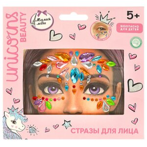 Стразы для лица