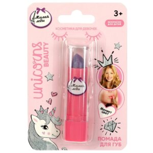 Косметика для девочек Помада для губ фиолетов меняющ цвет на розовый