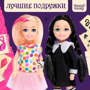 Набор кукол Лучшие подружки 9600082