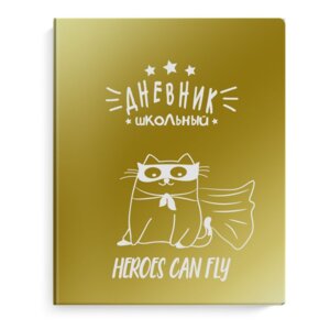 Дневник КОТ 48718