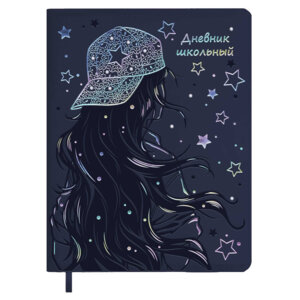 Дневник 1-11 ДЕВУШКА В КЕПКЕ кожзам 62216