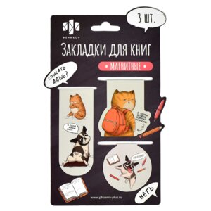 Закладки магнитные Два товарища 3шт 65062