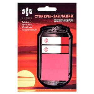 Стикеры закладки пластик Банка 12х45 45x45 мм 60шт 58485