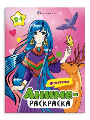 Р Аниме Фэнтези 64891