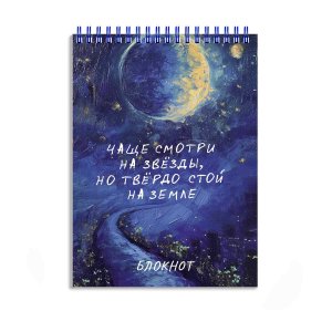 Блокнот  80л А6 Твердь Спираль 69245