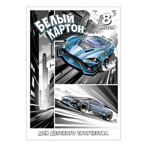 Картон белый Гонки Мелован 66757