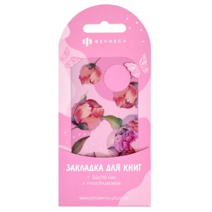 Закладка для книг фигурная Цветы 50х110мм 65134