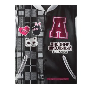 Дневник 1-4 Школьный Стиль 66627