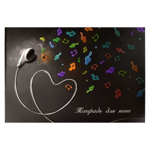 Тетрадь для нот 12л А4 Любовь к музыке 67455