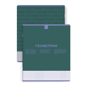 Тетрадь предм 48л Клетка Нескучная классика Геометрия 67480