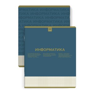 Тетрадь предм 48л Клетка Нескучная классика Информатика 67486