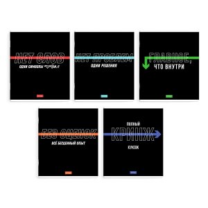 Тетрадь  48л Линия Фразы с характером 68563