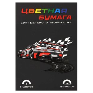 Бумага цв 16л 8цв Гонки 69953