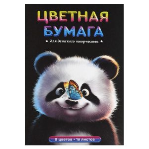 Бумага цв 16л 8цв Радостная панда 69959