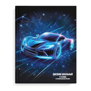 Дневник 1-4 Лазерная машина 69710