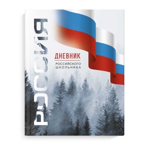 Дневник 1-11 российского школьника Символика Лес 69754