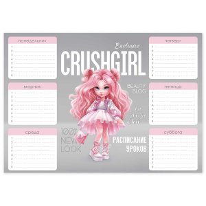 Расписание уроков А4 Красотка мелован 235 г/м 68850