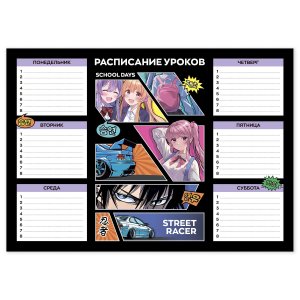 Расписание уроков А4 Аниме комикс мелован 235 г/м 68859