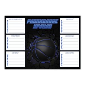 Расписание уроков А4 Баскетбольный мяч мелован 235 г/м 68861