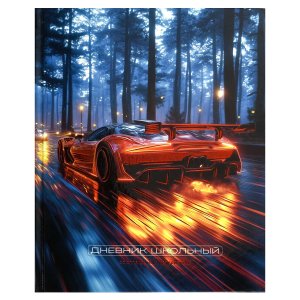 Дневник 1-11 КРАСНЫЙ БОЛИД 71024