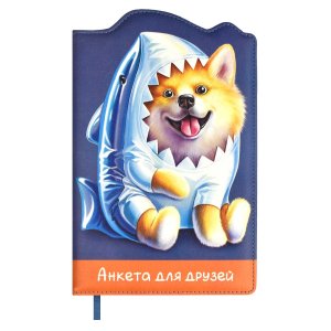 Анкета для друзей ШИБАИНУ В КОСТЮМ А5 67740