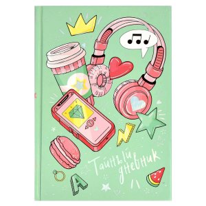 Тайный дневник ПРИЯТНЫЕ МЕЛОЧИ Записная книжка 96л 6+ 62912