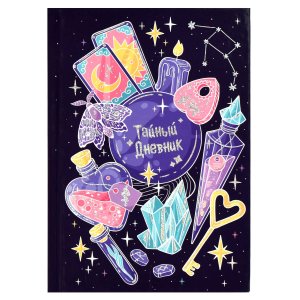 Тайный дневник МАГИЧЕСКИЕ ДЕТАЛИ Записная книжка 96л 6+ 62913 