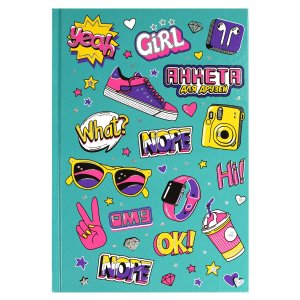 Анкета для друзей МОДНЫЕ АКСЕССУАРЫ А5 69339