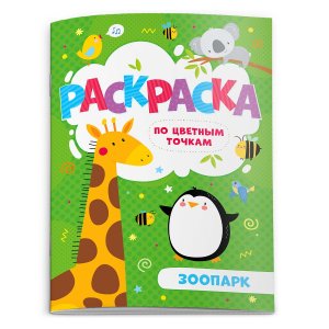 Р ЗООПАРК по цв точкам 52602