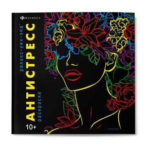 Р Антистресс РЕЛАКС УИК ЭНД 68997