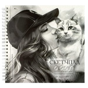 Скетчпад 20л 195х195мм Поцелуй 160г/м²  Спираль 70148