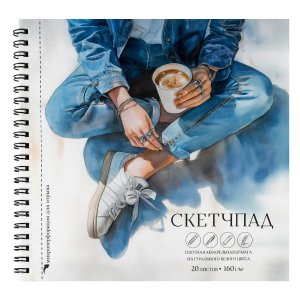 Скетчпад 20л 195х195мм КОФЕ-БРЕЙК 160г/м²  Спираль 72259