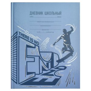 Дневник 1-11 ДВИЖЕНИЕ тиснение цв фольгой 63307