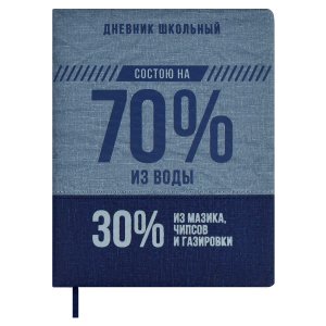 Дневник 1-11 поролон Фразы с характером 66416