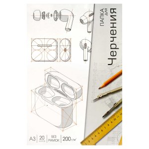 Папка для черчения А3 20л ЧЕРТЕЖ НАУШНИКОВ 70495