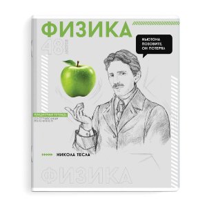 Тетрадь предметная арт. 67539/ 16 "ЯРКИЕ ДЕТАЛИ" ФИЗИКА /48 л., А5+, вн.блок - клетка, белый офсет,