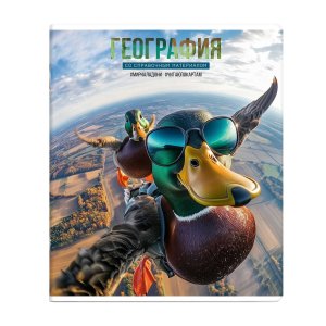 Тетрадь предм 48л Клетка СЕЛФИ ГЕОГРАФИЯ 69840