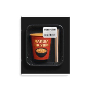 Тетрадь предм 48л Линия ФРАЗЫ С ХАРАКТЕРОМ ДЛЯ СОЧИНЕНИЙ 73071