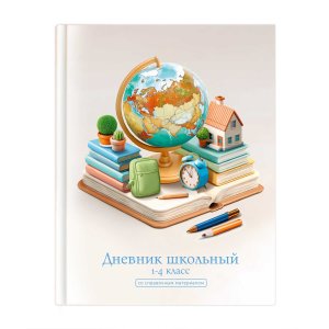 Дневник 1-4 ГЛОБУС 72707 