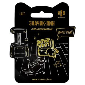 Значок пин ИНТРОВЕРТ 1 шт в наборе размер 29х29 мм металл 71131